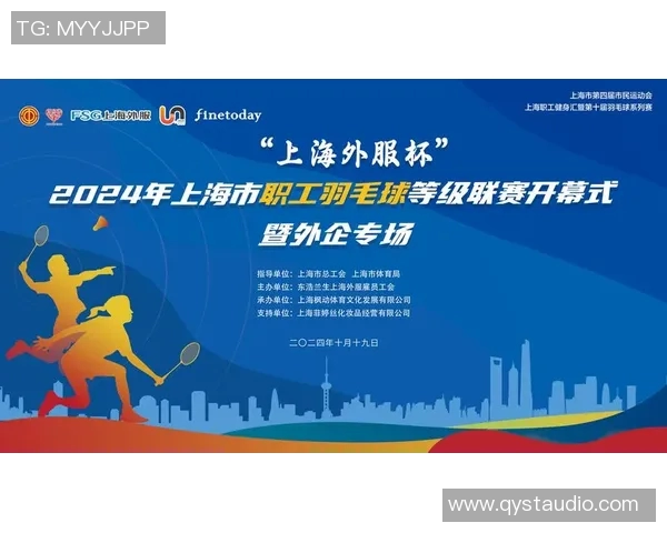 上海羽毛球队创历史新高羽毛球速度排名引领全国潮流